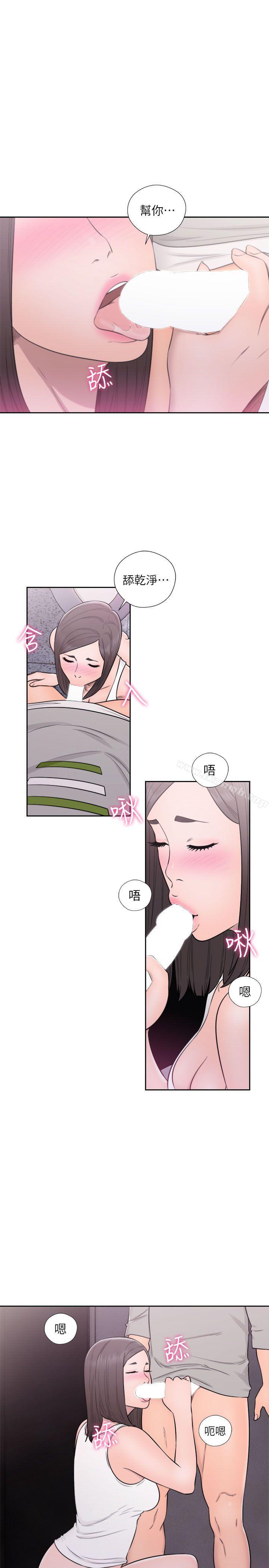 第60话-解禁:初始的快感-独白 , 金兴建（第21张）