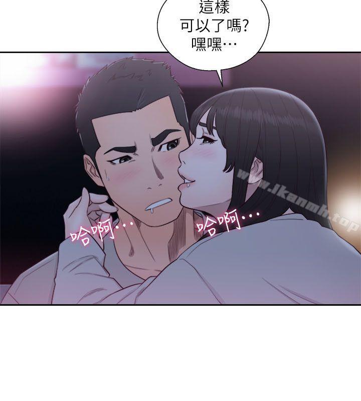 第62话 - 女生都脱到剩内衣-解禁:初始的快感-独白 , 金兴建（第5张）