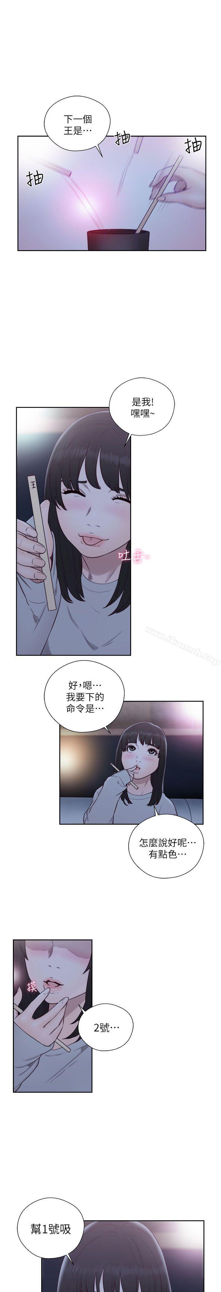 第62话 - 女生都脱到剩内衣-解禁:初始的快感-独白 , 金兴建（第7张）