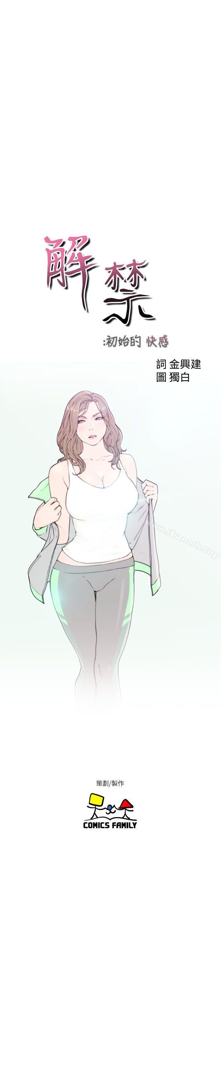 第63话 - 允斋和夏恩的身体服务-解禁:初始的快感-独白 , 金兴建（第7张）