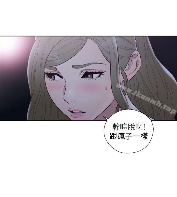 第63话 - 允斋和夏恩的身体服务-解禁:初始的快感-独白 , 金兴建（第9张）