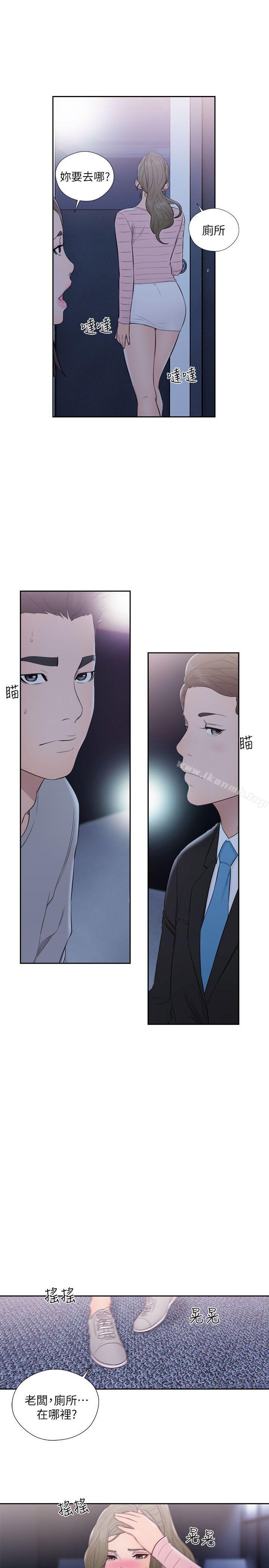 第63话 - 允斋和夏恩的身体服务-解禁:初始的快感-独白 , 金兴建（第12张）