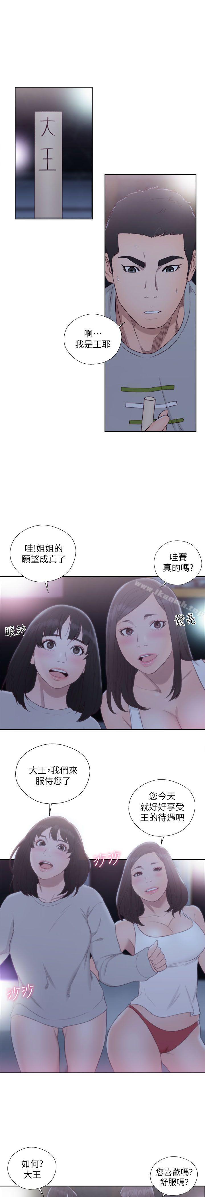 第63话 - 允斋和夏恩的身体服务-解禁:初始的快感-独白 , 金兴建（第18张）