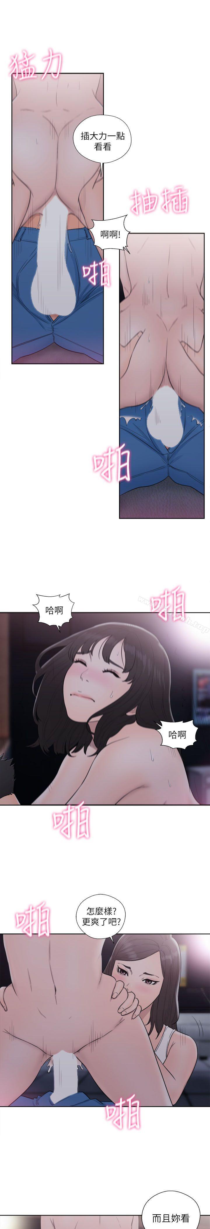 第64话 - 爆发出的呻吟声-解禁:初始的快感-独白 , 金兴建（第15张）