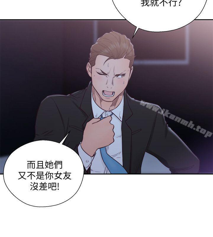 第66话 - 女朋友终于来了-解禁:初始的快感-独白 , 金兴建（第5张）