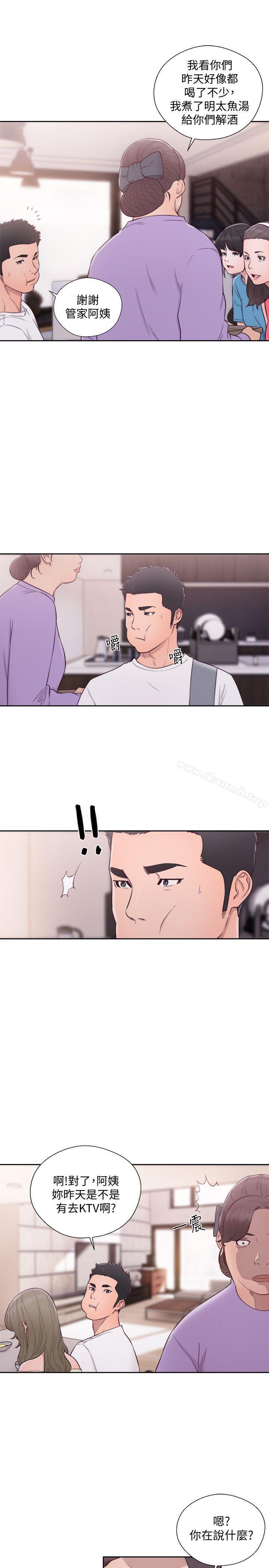 第66话 - 女朋友终于来了-解禁:初始的快感-独白 , 金兴建（第15张）