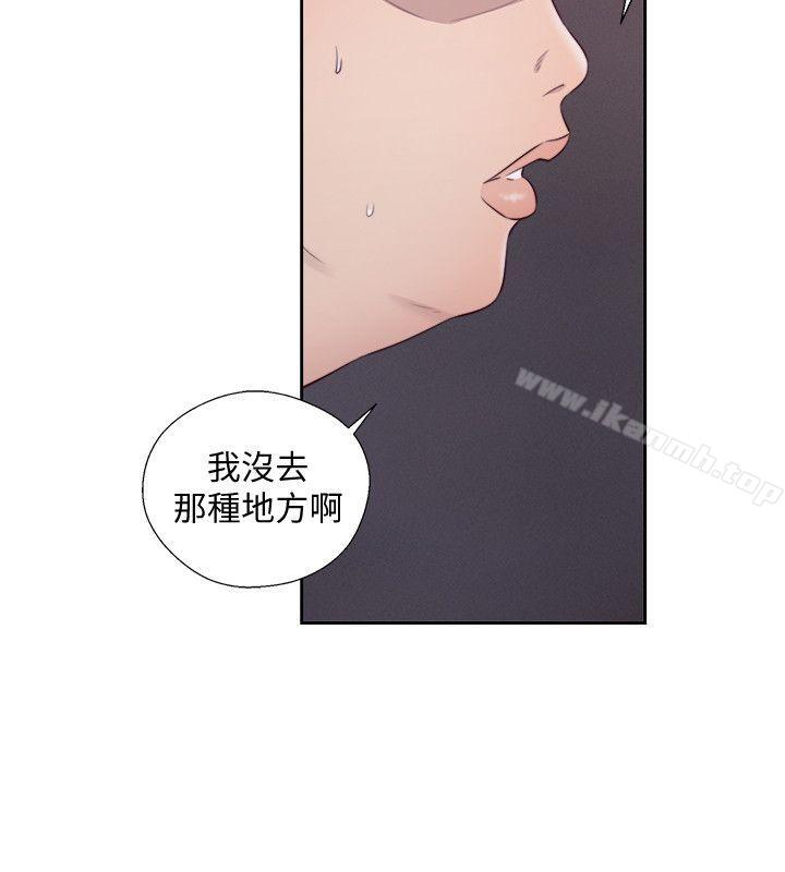 第66话 - 女朋友终于来了-解禁:初始的快感-独白 , 金兴建（第16张）