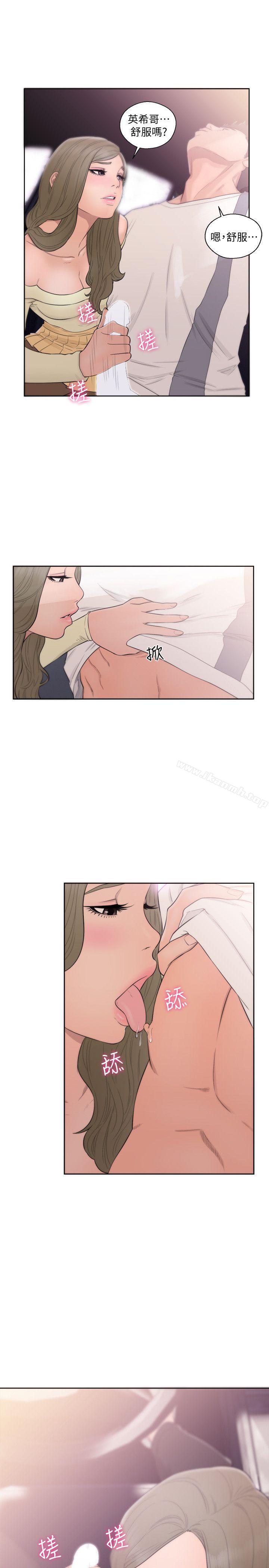 第67话 - 路途中销魂的诱惑-解禁:初始的快感-独白 , 金兴建（第6张）