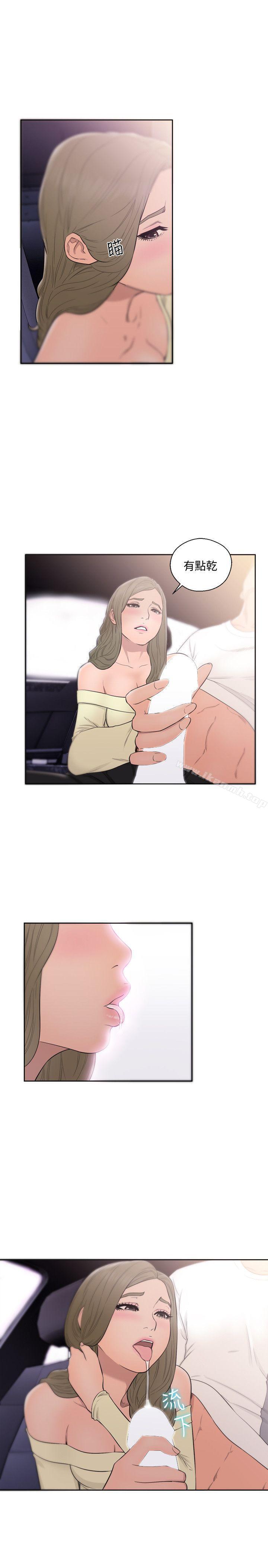 第67话 - 路途中销魂的诱惑-解禁:初始的快感-独白 , 金兴建（第9张）