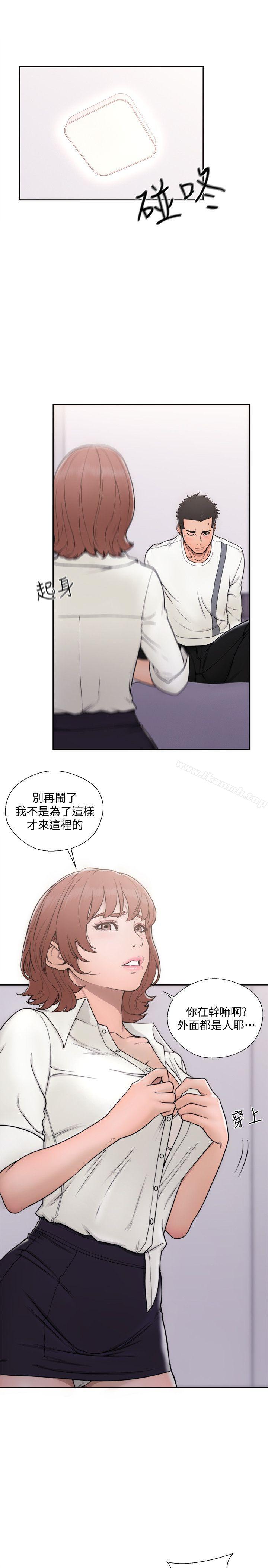 第70话-久违地来一炮吧-解禁:初始的快感-独白 , 金兴建（第13张）