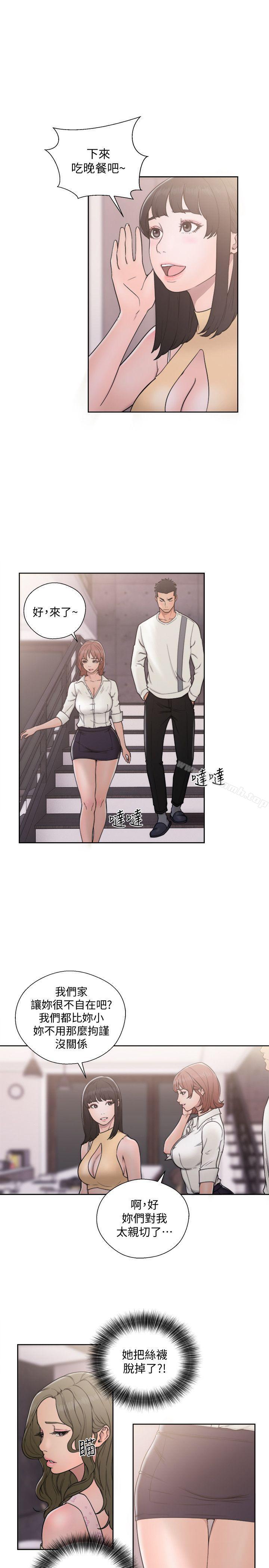 第70话-久违地来一炮吧-解禁:初始的快感-独白 , 金兴建（第15张）