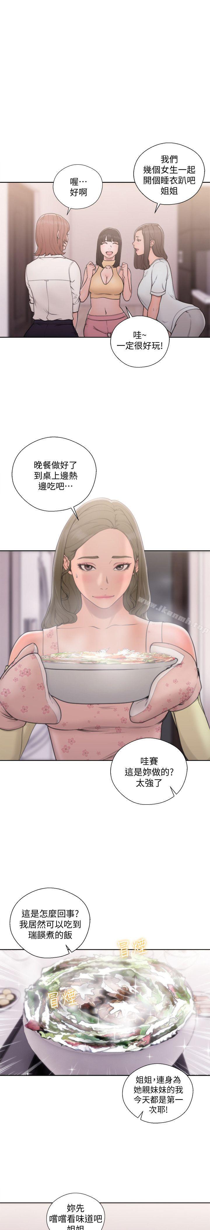第70话-久违地来一炮吧-解禁:初始的快感-独白 , 金兴建（第19张）