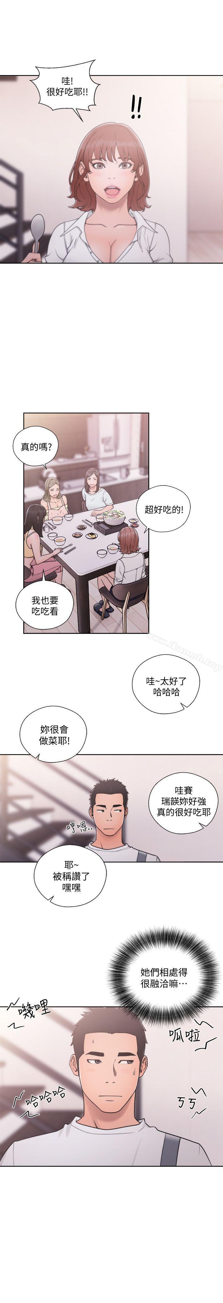 第70话-久违地来一炮吧-解禁:初始的快感-独白 , 金兴建（第23张）