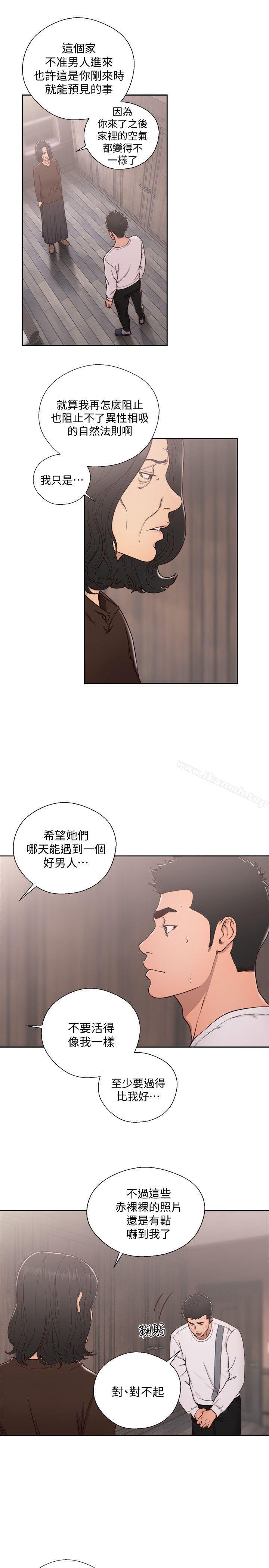 第71话-请保护我两个女儿-解禁:初始的快感-独白 , 金兴建（第7张）
