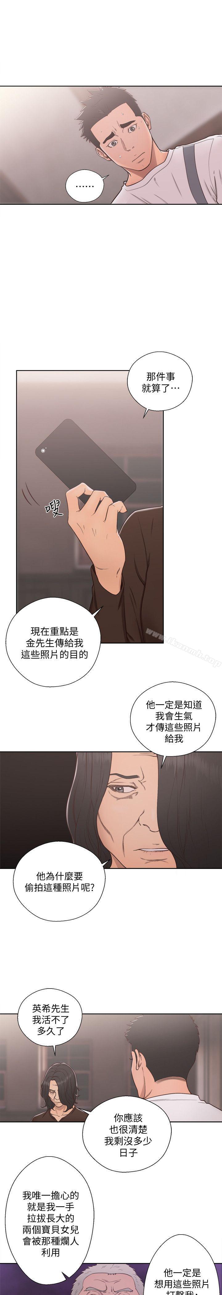 第71话-请保护我两个女儿-解禁:初始的快感-独白 , 金兴建（第9张）