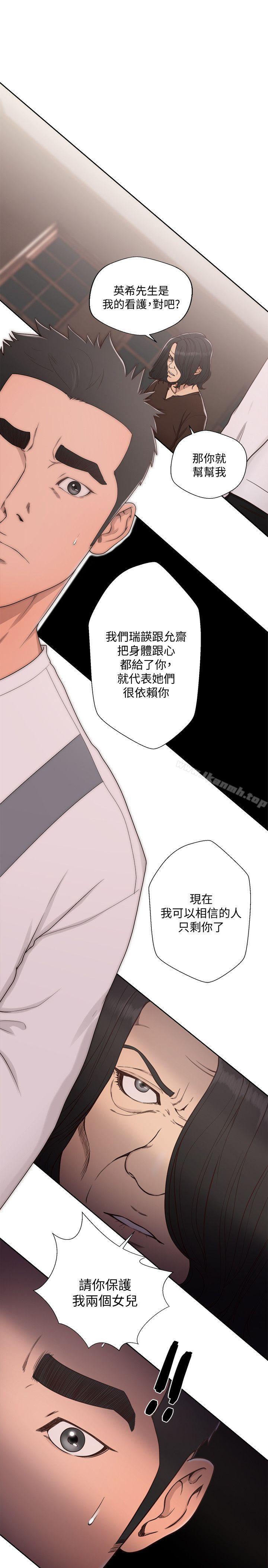 第71话-请保护我两个女儿-解禁:初始的快感-独白 , 金兴建（第11张）