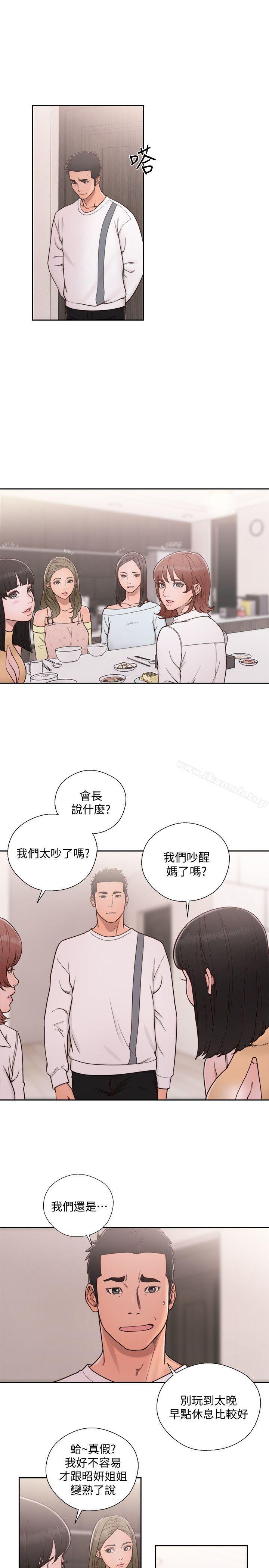 第71话-请保护我两个女儿-解禁:初始的快感-独白 , 金兴建（第14张）