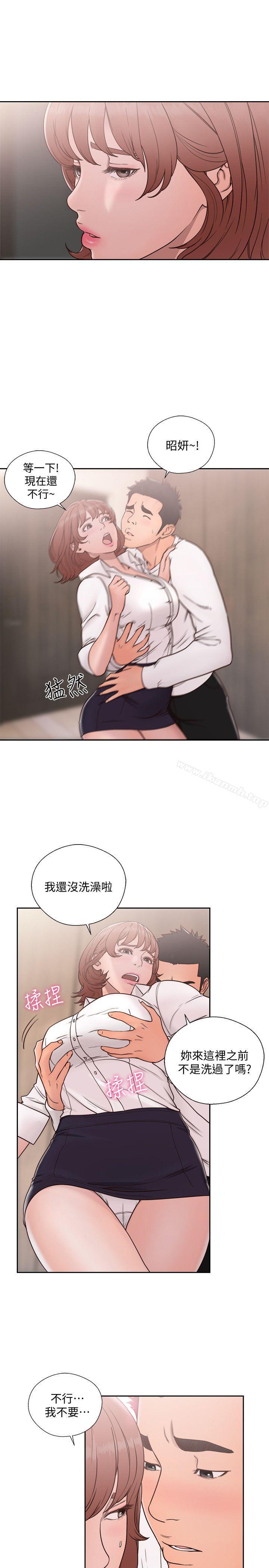 第71话-请保护我两个女儿-解禁:初始的快感-独白 , 金兴建（第20张）