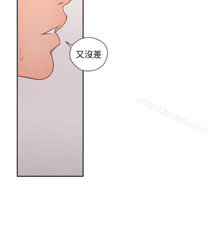 第72话-被听到怎么办?-解禁:初始的快感-独白 , 金兴建（第5张）