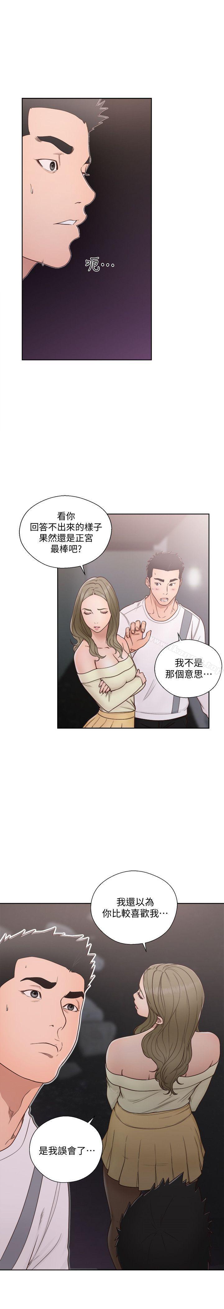 第73话-互相上下品嚐-解禁:初始的快感-独白 , 金兴建（第10张）