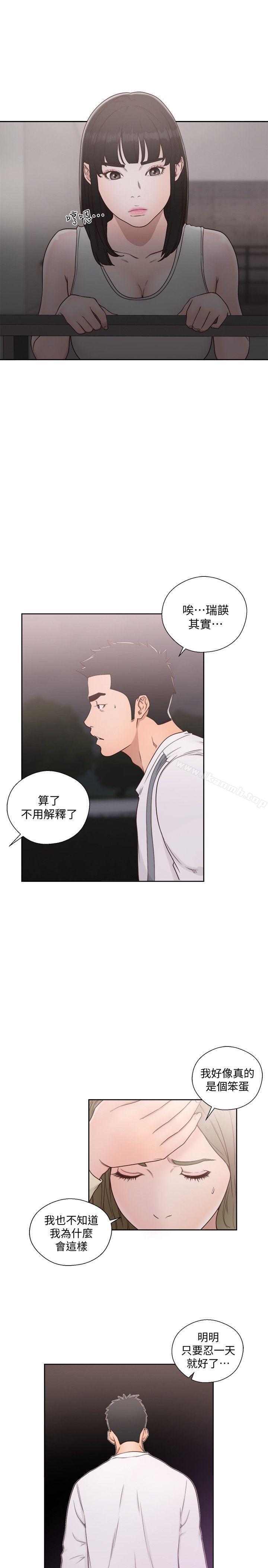 第73话-互相上下品嚐-解禁:初始的快感-独白 , 金兴建（第12张）