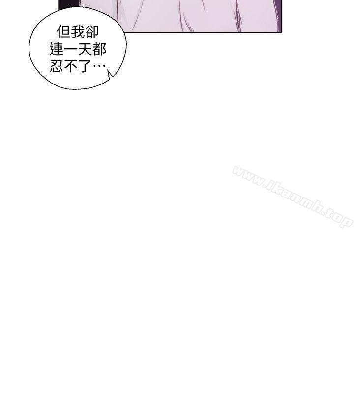 第73话-互相上下品嚐-解禁:初始的快感-独白 , 金兴建（第13张）