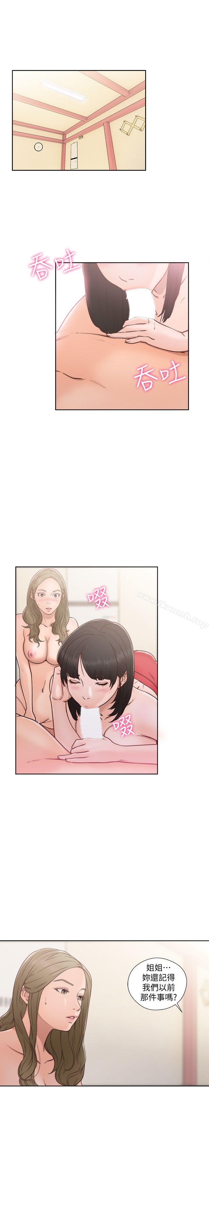 第75话-我想看姐姐跟英希哥做-解禁:初始的快感-独白 , 金兴建（第10张）