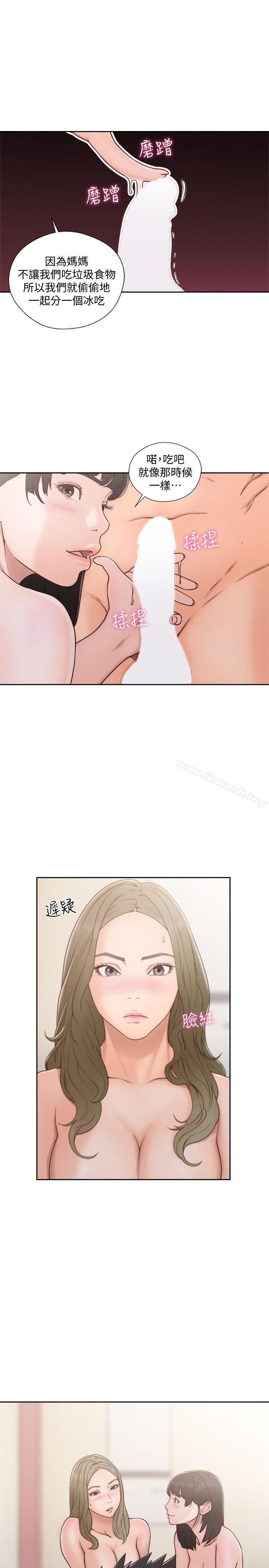 第75话-我想看姐姐跟英希哥做-解禁:初始的快感-独白 , 金兴建（第12张）
