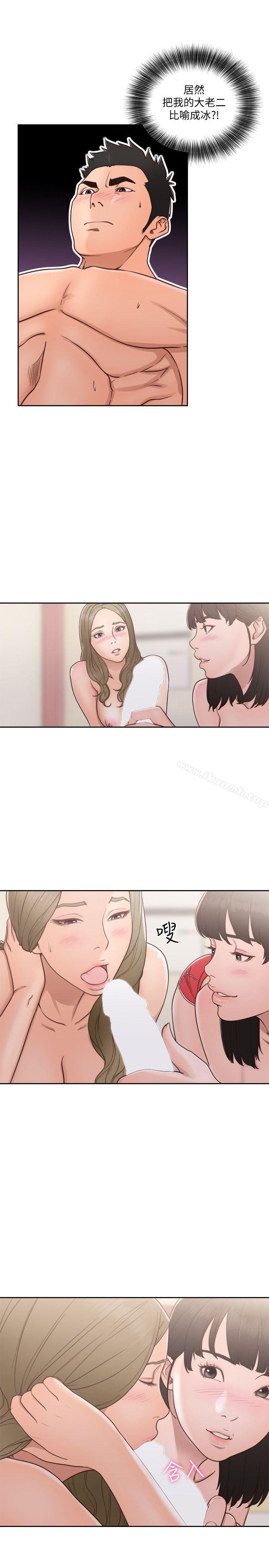 第75话-我想看姐姐跟英希哥做-解禁:初始的快感-独白 , 金兴建（第14张）