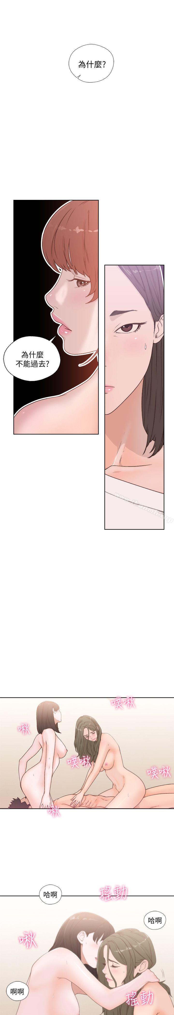 第76话-姐姐，我也要做-解禁:初始的快感-独白 , 金兴建（第21张）