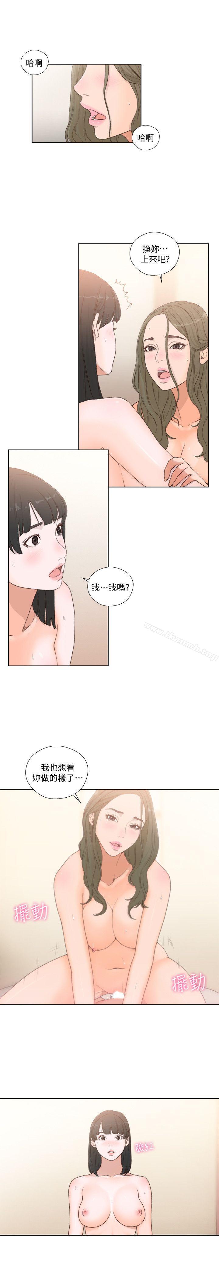 第76话-姐姐，我也要做-解禁:初始的快感-独白 , 金兴建（第23张）