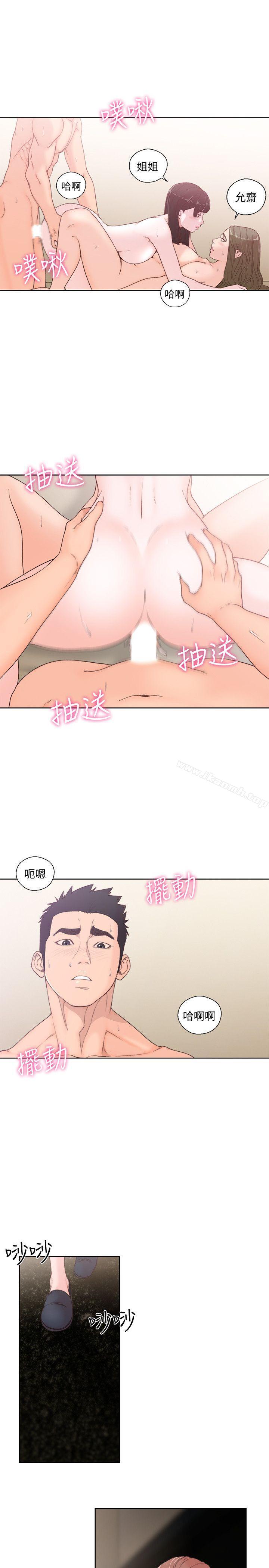 第77话-偷窥姐妹的另一个男子-解禁:初始的快感-独白 , 金兴建（第17张）