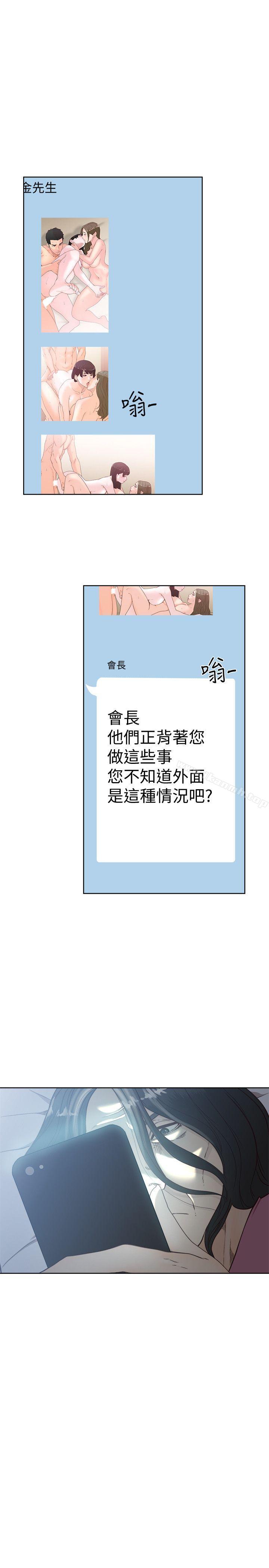 第78话-金先生被发现的相机-解禁:初始的快感-独白 , 金兴建（第25张）