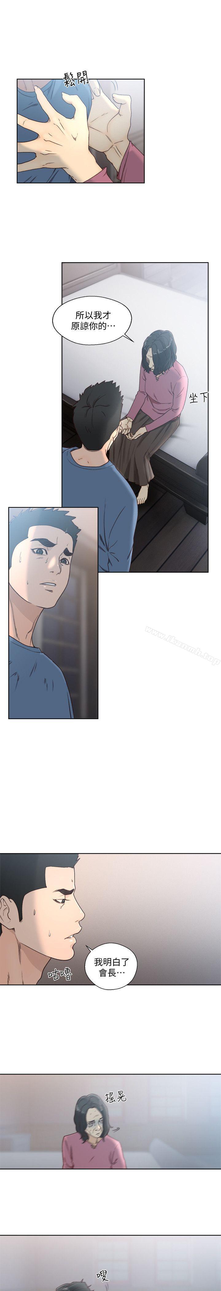 第79话-突变的女友-解禁:初始的快感-独白 , 金兴建（第8张）