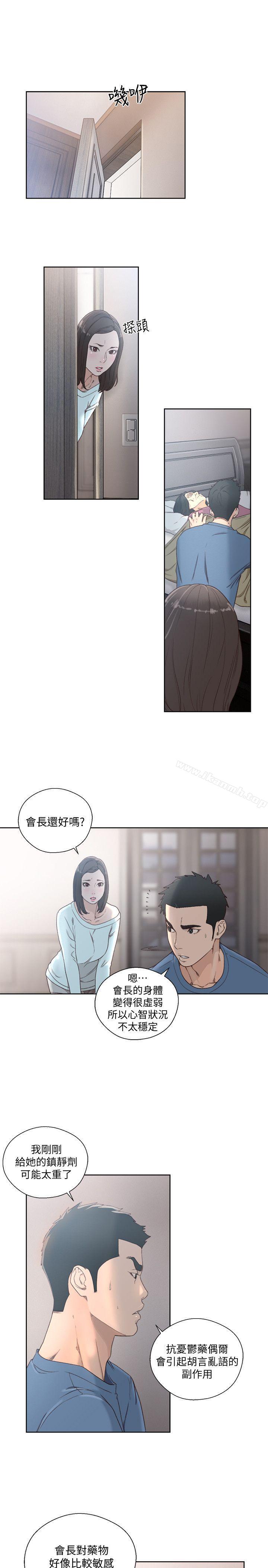 第79话-突变的女友-解禁:初始的快感-独白 , 金兴建（第10张）