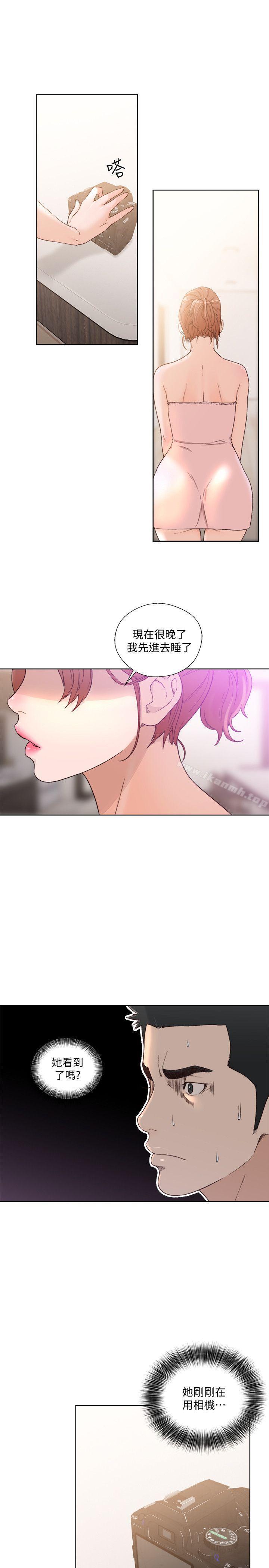 第79话-突变的女友-解禁:初始的快感-独白 , 金兴建（第14张）