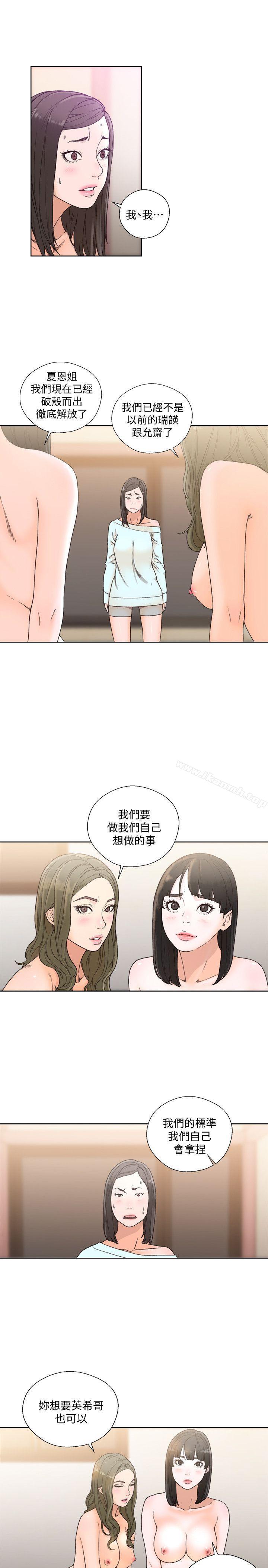 第79话-突变的女友-解禁:初始的快感-独白 , 金兴建（第23张）