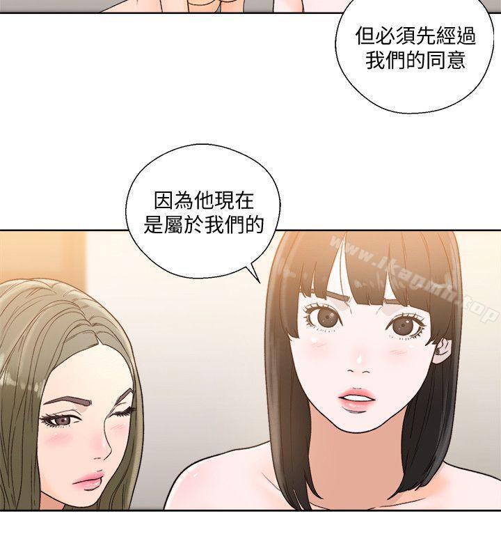 第79话-突变的女友-解禁:初始的快感-独白 , 金兴建（第24张）