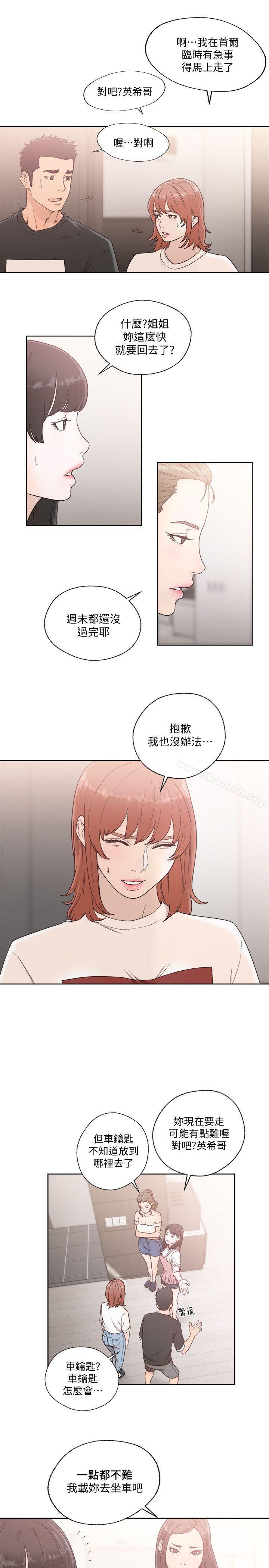 第80话-你要选谁?-解禁:初始的快感-独白 , 金兴建（第21张）