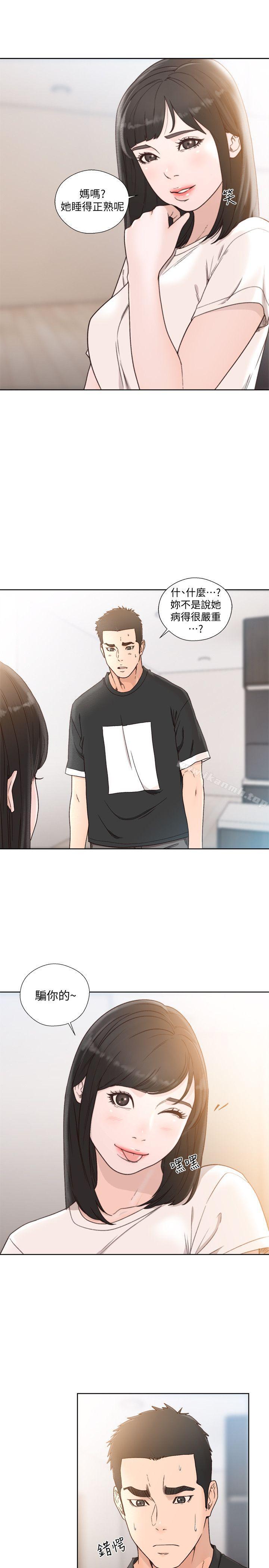 第81话-英希不知所措下的选择-解禁:初始的快感-独白 , 金兴建（第12张）