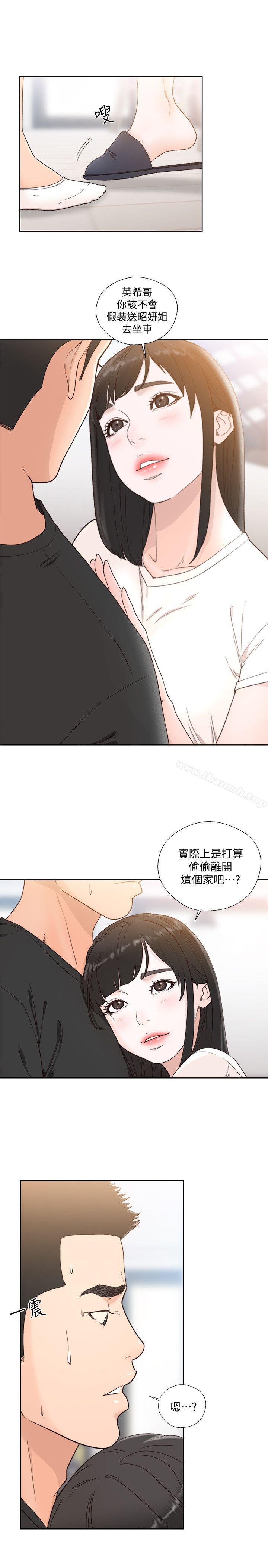 第81话-英希不知所措下的选择-解禁:初始的快感-独白 , 金兴建（第14张）