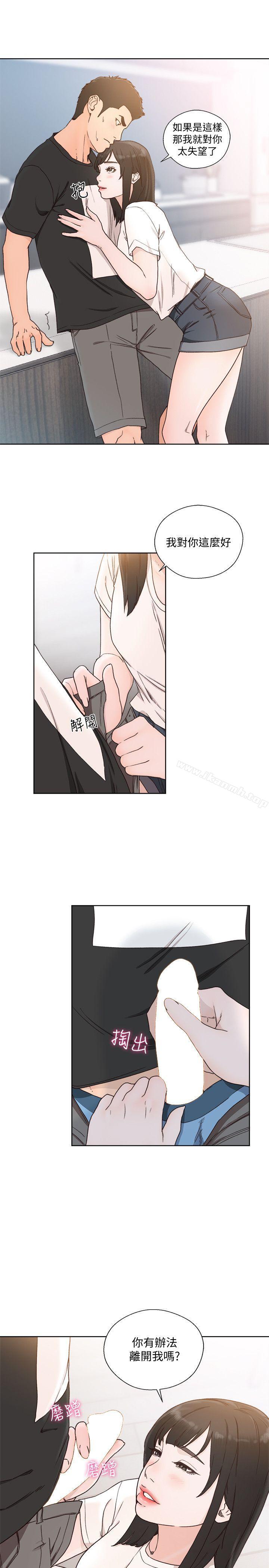 第81话-英希不知所措下的选择-解禁:初始的快感-独白 , 金兴建（第16张）