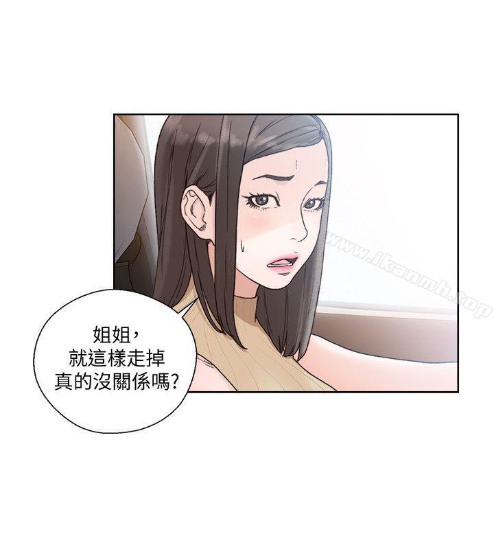 第81话-英希不知所措下的选择-解禁:初始的快感-独白 , 金兴建（第19张）