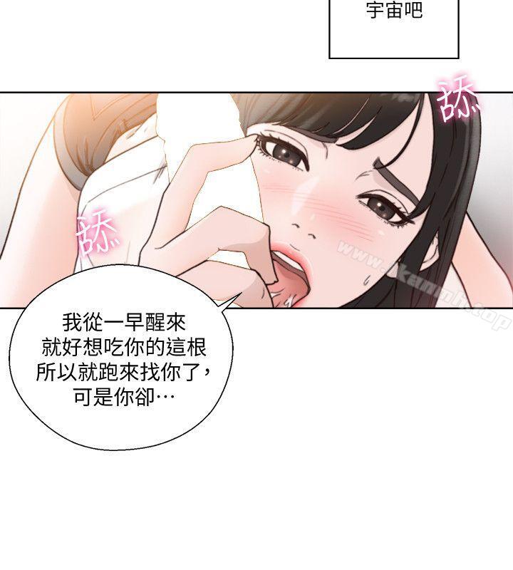 第81话-英希不知所措下的选择-解禁:初始的快感-独白 , 金兴建（第21张）