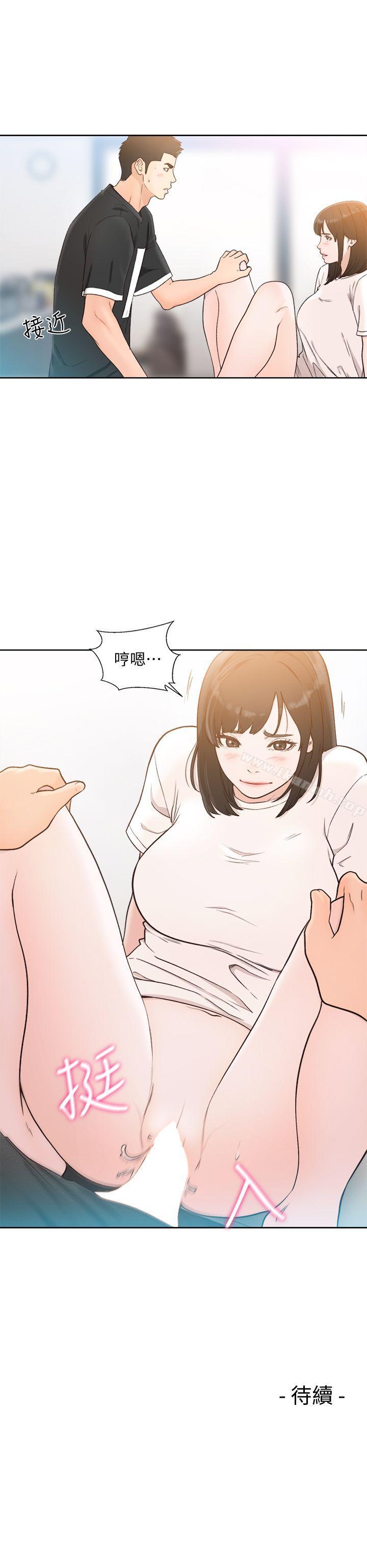 第81话-英希不知所措下的选择-解禁:初始的快感-独白 , 金兴建（第30张）