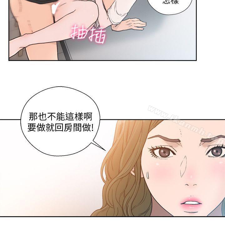 第82话-现在轮到我了-解禁:初始的快感-独白 , 金兴建（第7张）