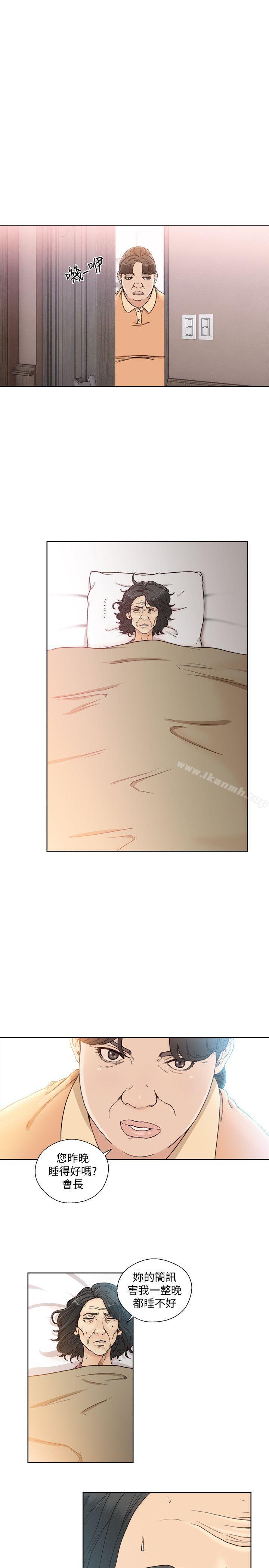 第83话-另一个威胁-解禁:初始的快感-独白 , 金兴建（第6张）