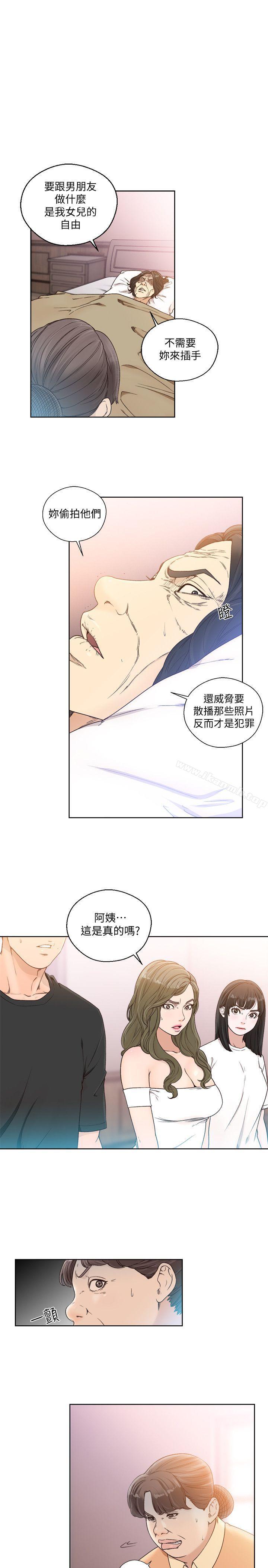 第84话-妳该不会…要在这里做吧?-解禁:初始的快感-独白 , 金兴建（第4张）