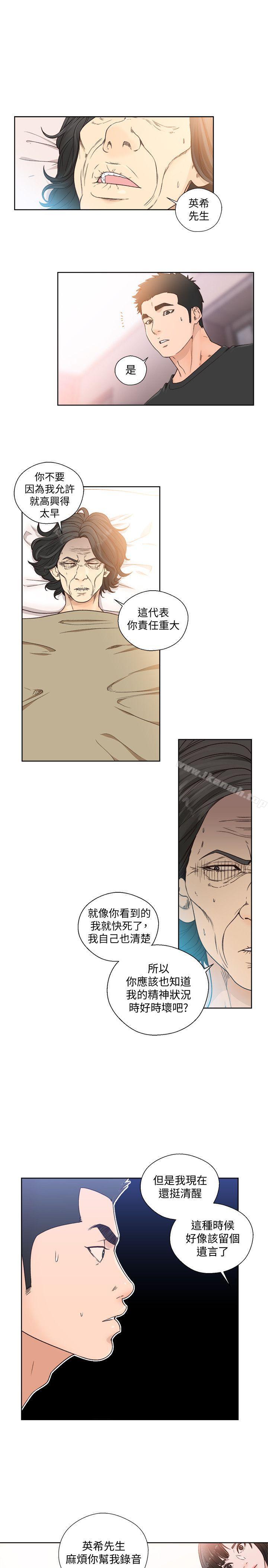 第84话-妳该不会…要在这里做吧?-解禁:初始的快感-独白 , 金兴建（第6张）