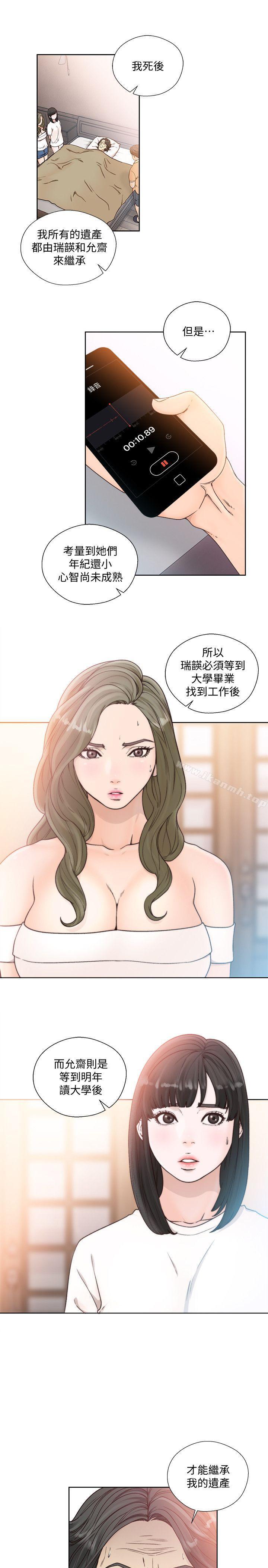 第84话-妳该不会…要在这里做吧?-解禁:初始的快感-独白 , 金兴建（第9张）